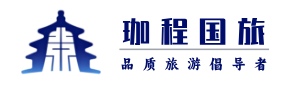 北京旅行社综合实力标杆