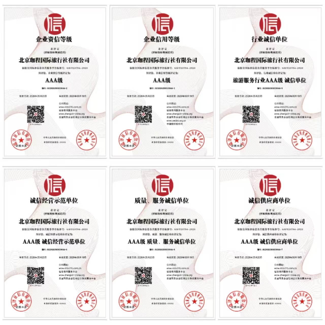 微信图片_20260615160959_255_2
